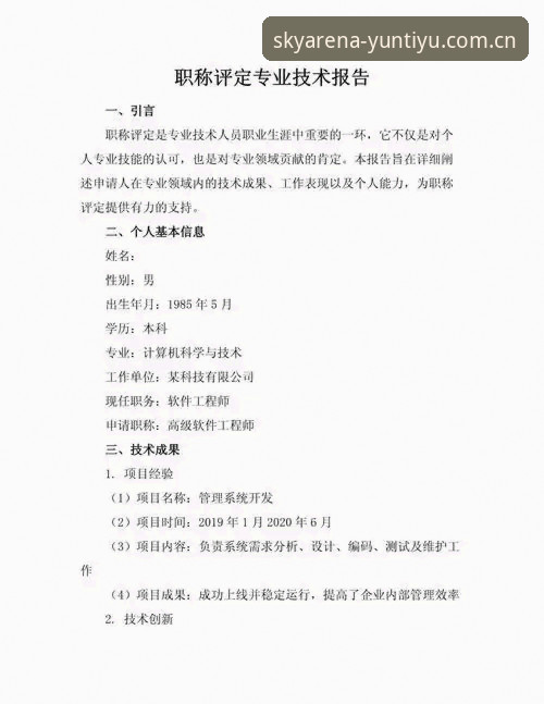 资深技术评测员实战总结：云体育苹果版安装与使用全攻略