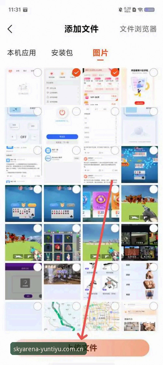 云体育app安装必备：从下载到使用的完整操作教程
